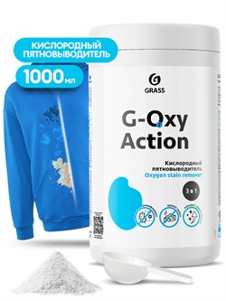 GRASS-125688-Пятновыводитель отбеливатель G-oxy Action (банка 1кг) Кислородный отбеливатель 125688 - фото 5976