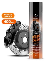 _GRASS-110520-Медная смазка Cooper grease-400 мл-АЭРОЗОЛЬ 110520 - фото 6167