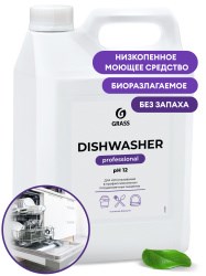 GRASS-125237-Средство"Dishwasher"Для посудомоечных машин-6.4 кг 125237 - фото 6192