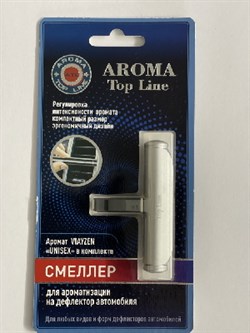 Освежитель Aroma TOP LINE-СМЕЛЛЕР-серебристый (UNISEX) 7680 - фото 6218