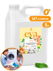 GRASS-125883-EVA-baby Кондиционер для детского белья концентрированный-КАНИСТРА 5 литров 125883 - фото 6237