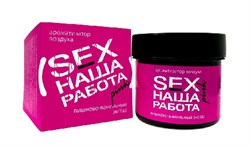 КОНТЕКС-Банка гель-SEX НАША РАБОТА PINK-100мл (вишнево-ванильный экстаз) 7705 - фото 6250