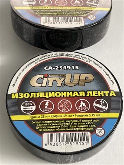 _Изолента City Up СА-251915-длина 25 м,ширина 19 мм-ЧЕРНАЯ-1шт 7286 - фото 7718