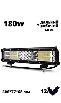 Ходовые огни 8780- FLOOD-12V (Прямоугольные 7.5 х 30 см)-60- Керамических сетодиодов-1 шт 8782
