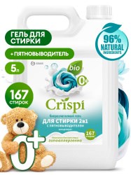 GRASS-125951-CRISPI-Гель для стирки 2 в 1 с пятновыводителем-5литров(КАНИСТРА) 125951 - фото 7793