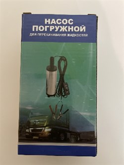 МАЯК-Насос для перекачки топлива AC-2438 диам 38-24V 7947 - фото 7835