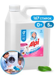 GRASS-125447-ALPI stnsitiv gel-Гель концентрат для деских вещей-5-литров(КАНИСТРА) 5198 - фото 7942