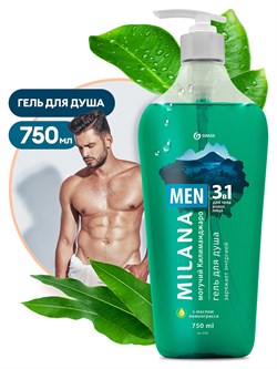 GRASS-125782-Гель для душа"Milana MEN"Могучий килиманджаро с маслом лемонграсса-750 мл 125782 - фото 7978