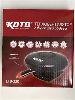 Тепловентилятор-КОТО-EFP-220/12 V-901 200W в прикуриватель 8138 - фото 8151