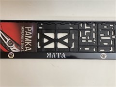 Рамка номера ЯЛТА-ХРОМ 8489