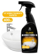 GRASS-125533-Чистящее средство GLOSS-Professional-тригер 0.6 кг(12) ГЛОС 125533