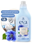 GRASS-125736-EVA-Кондиционер для белья концентрированный FIOWER-1.8 л гипоалергенно-60 стирок 125736