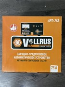 Зарядное устройство-VOLLRUS-75А(для АКБ 40-150А/ч)12/24 Вольт(6) 7224