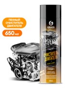 _GRASS-110525-Очиститель двигателя ПЕННЫЙ Motor Cleaner-650 мл АЭРОЗОЛЬ 110525