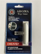 Освежитель Aroma TOP LINE-СМЕЛЛЕР-серебристый (UNISEX) 7680