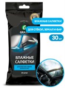 GRASS-IT-0313 Салфетки влажные для стекол ,зеркал,фар(1уп-30 шт)(16) IT-0313