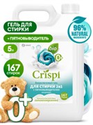 GRASS-125951-CRISPI-Гель для стирки 2 в 1 с пятновыводителем-5литров(КАНИСТРА) 125951