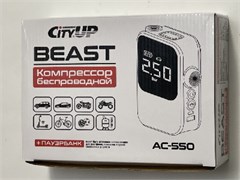 Компрессор №-550-BEAST- 8175