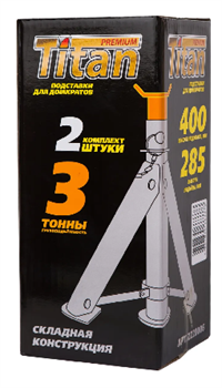 ТИТАН Подставка под машину-3 тон складная (к-т из 2шт) 285-400 мм СИНЯЯ ZZ20006(6)  8902