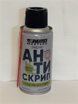 АБРО Master-Смазка для ремней Антискрип BD-100 AM (20) 8925