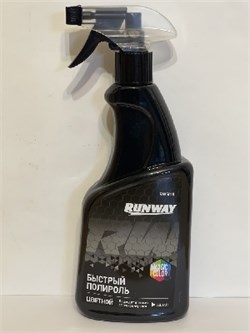 RW-5010-Экспресс полироль цветная ЧЕРНАЯ-500 мл 8933