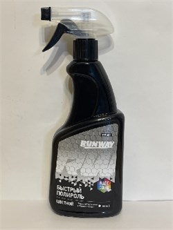 RW-5011-Экспресс полироль цветная БЕЛАЯ-500 мл 8934