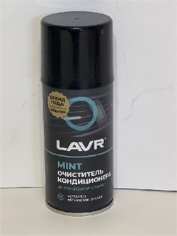 ЛАВР-1461-Очиститель кондиционера Дымовая ШАШКА-210 мл МЕНТОЛ 8943