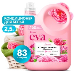 GRASS-125928-Кондиционер для белья концентрированный"EVA"sensitiv-КАНИСТРА-2.5 литра 125928 - фото 13403