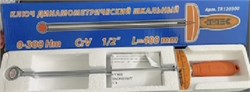 Ключ Динамометрический шкальный Trek1/2 (0-300 Н/м) 480 мм 8975