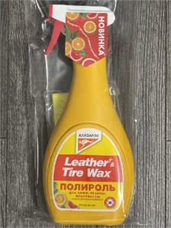 КЕНГУРУ(KANGAROO) Leather&Tire Wax-Полироль УНИВЕРСАЛЬНЫЙ аромат АПЕЛЬСИН,ГРЕЙПФРУТ(500мл) 330128 330128 - фото 42460