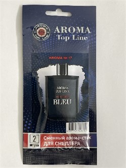 Освежитель Aroma TOP LINE-Катридж для смеллера №17 BLUE DE CHANEL 8670 - фото 63410