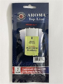 Освежитель Aroma TOP LINE-Катридж для смеллера №-5 EGOIST CHANEL 8676 - фото 63421