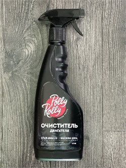 POLLY-ROLLY-Очиститель двигателя 8572 - фото 71489