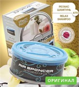 Освежитель №-А-70-МЕЛОВОЙ RELAX SHAMPOO-Раслабляющий 8916
