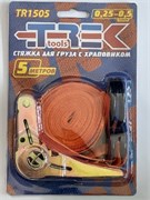 Стяжка груза -TR-1505- ТРЕК-5 м,шир 2.5 см(0.25-0.5 т) ОРАНЖЕВАЯ в блистере 8956