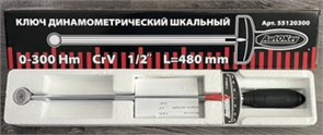 Ключ Динамометрический шкальный AutoOkey 1/2(0-300 Н/м)-480 мм 8974