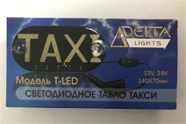 DELTA-Табло ТАКСИ диодное-БЕЛОЕ на присоске в коробке 8992