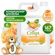 GRASS-125953-CRISPI-Кондиционер опласкиватель для белья" Уютное прикосновение- 5 л КАНИСТРА 125953