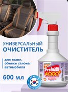 КЕНГУРУ(KANGAROO) PROFAM 4000 ПЛЮС!!!!- Пенный очиститель интерьера(600мл) 8487