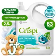 GRASS-125945-CRISPI-Гель для стирки с пятновыводителем концентрат-2.5 литра КАНИСТРА 125945
