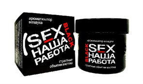 КОНТЕКС-Банка гель-SEX НАША РАБОТА BLACK-100мл (стастные обьятия востока) 6041