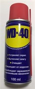 WD-40 (100 мл) аэрозольная(24) 2458