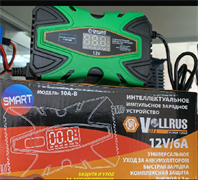 Зарядное устройство импульсное-VOLLRUS-Smart 10-А-В 12В,6А  8759