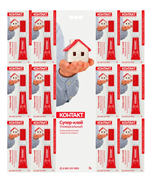 Супер-клей КОНТАКТ-3 гр (в упаковке 12 штук) ТОЛЬКО УПАКОВКОЙ(64) 8881