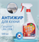 КЕНГУРУ(KANGAROO)-770005-АНТИЖИР-от нагара и копоти для кухни мощный-500 мл 8476 - фото 35539